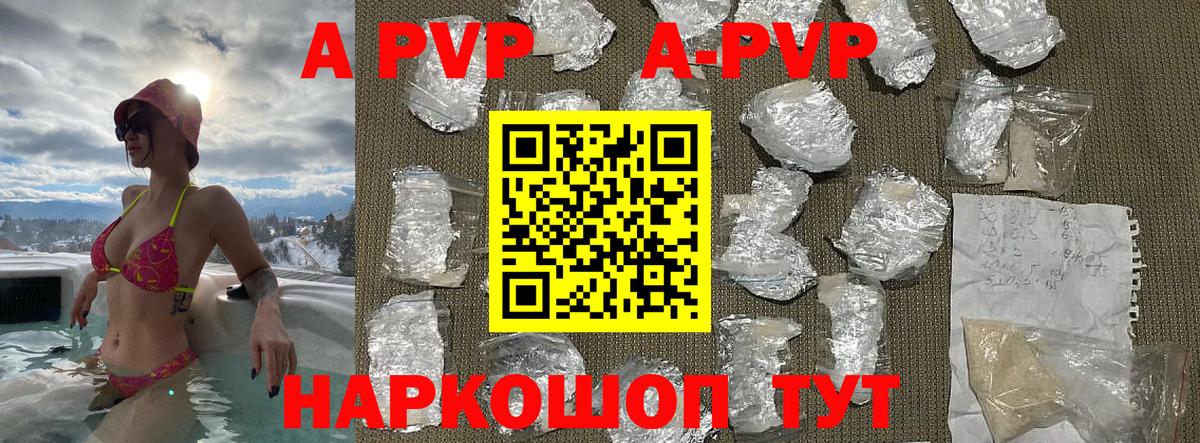 APVP Crystall  Alpha PVP VHQ  Ирбит  Вход с VPN  A-PVP крисы CK 