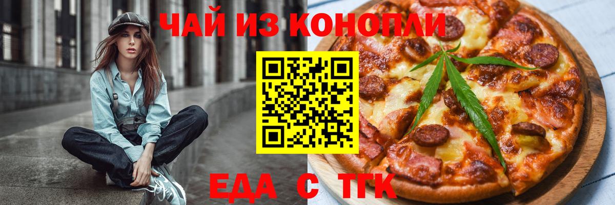 Печенье с ТГК марихуана  Вход с VPN  Ирбит 