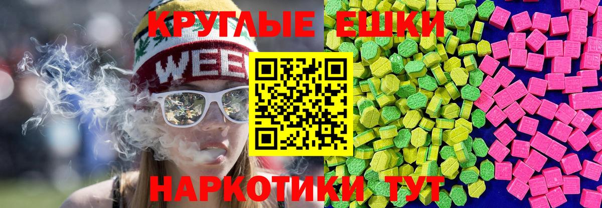 ЭКСТАЗИ  ЭКСТАЗИ 99%  Вход с VPN  Ирбит 