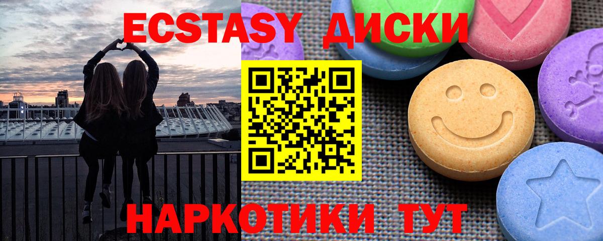 Ecstasy XTC Ирбит