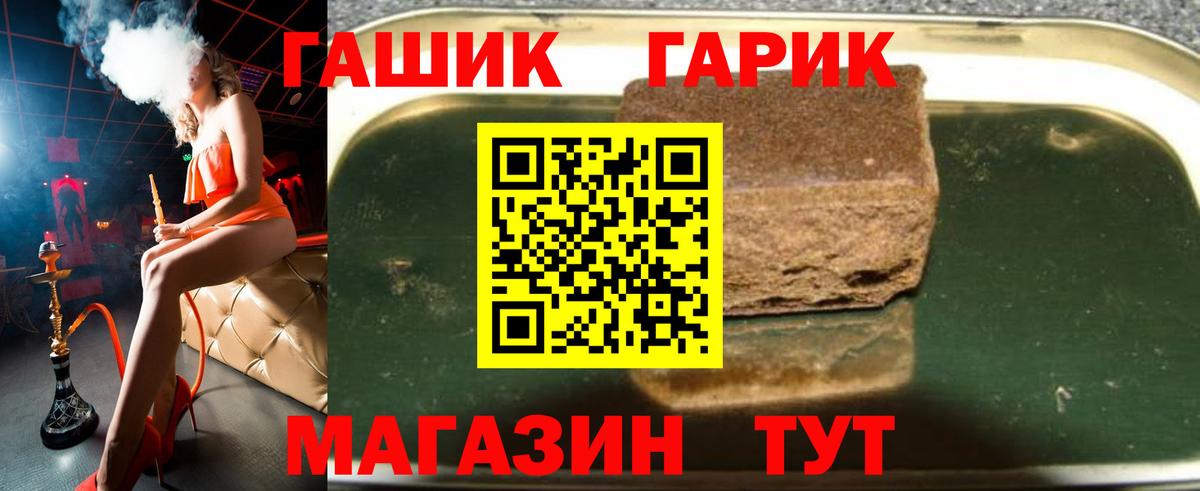Гашиш Premium  ГАШ Ice-O-Lator  ГАШИШ  Вход с VPN  Ирбит 
