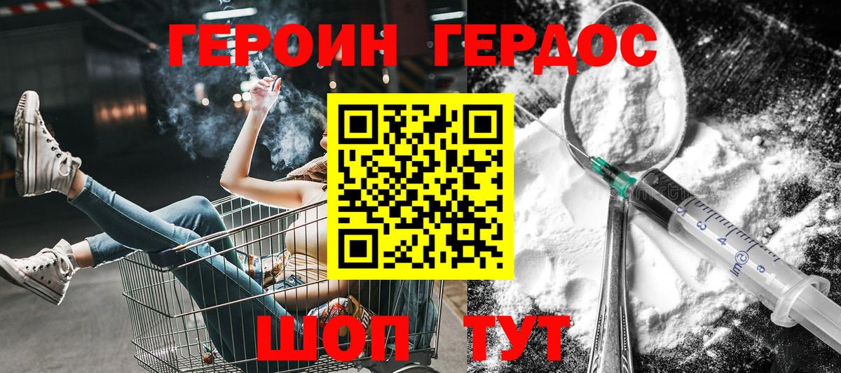 Героин белый Ирбит