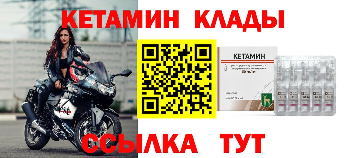 КЕТАМИН ketamine Ирбит