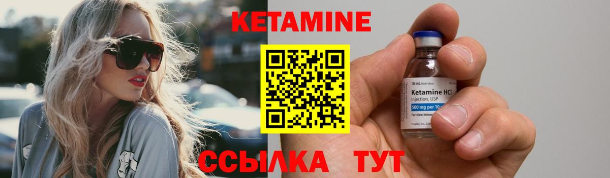 Кетамин VHQ  Вход с VPN  Ирбит 