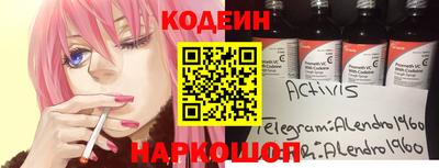 спайс Лесосибирск