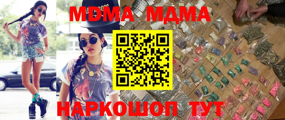 МДМА VHQ  Вход с VPN  МДМА VHQ  Ирбит 