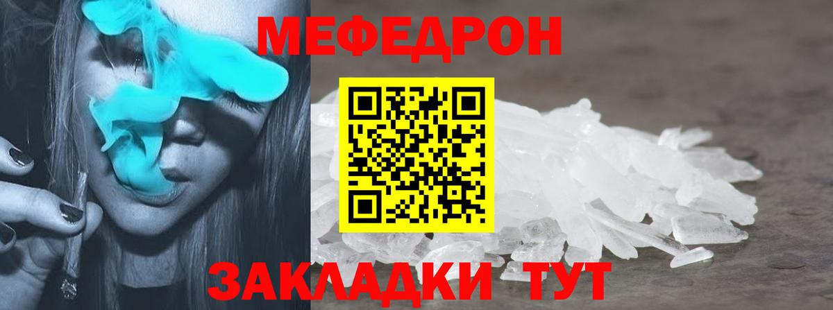 МЕФ  Меф mephedrone  Вход с VPN  МЕФ  Ирбит  МЕФ mephedrone 