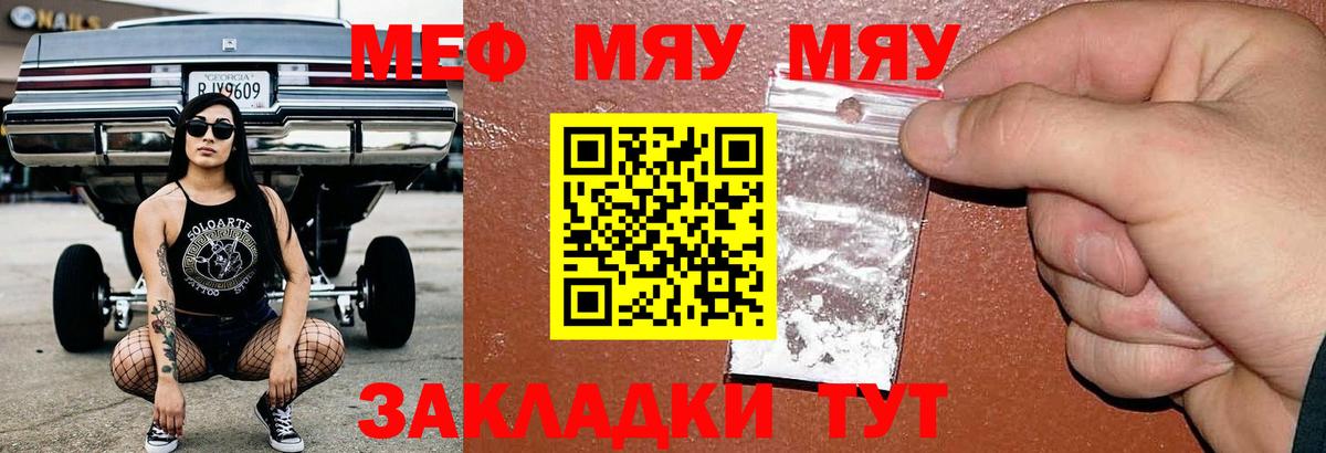 Меф мука Ирбит