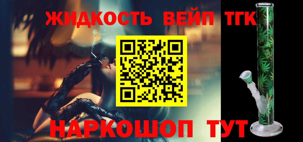 ТГК вейп Ирбит